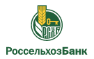 Банк Россельхозбанк в Новом Васюгане